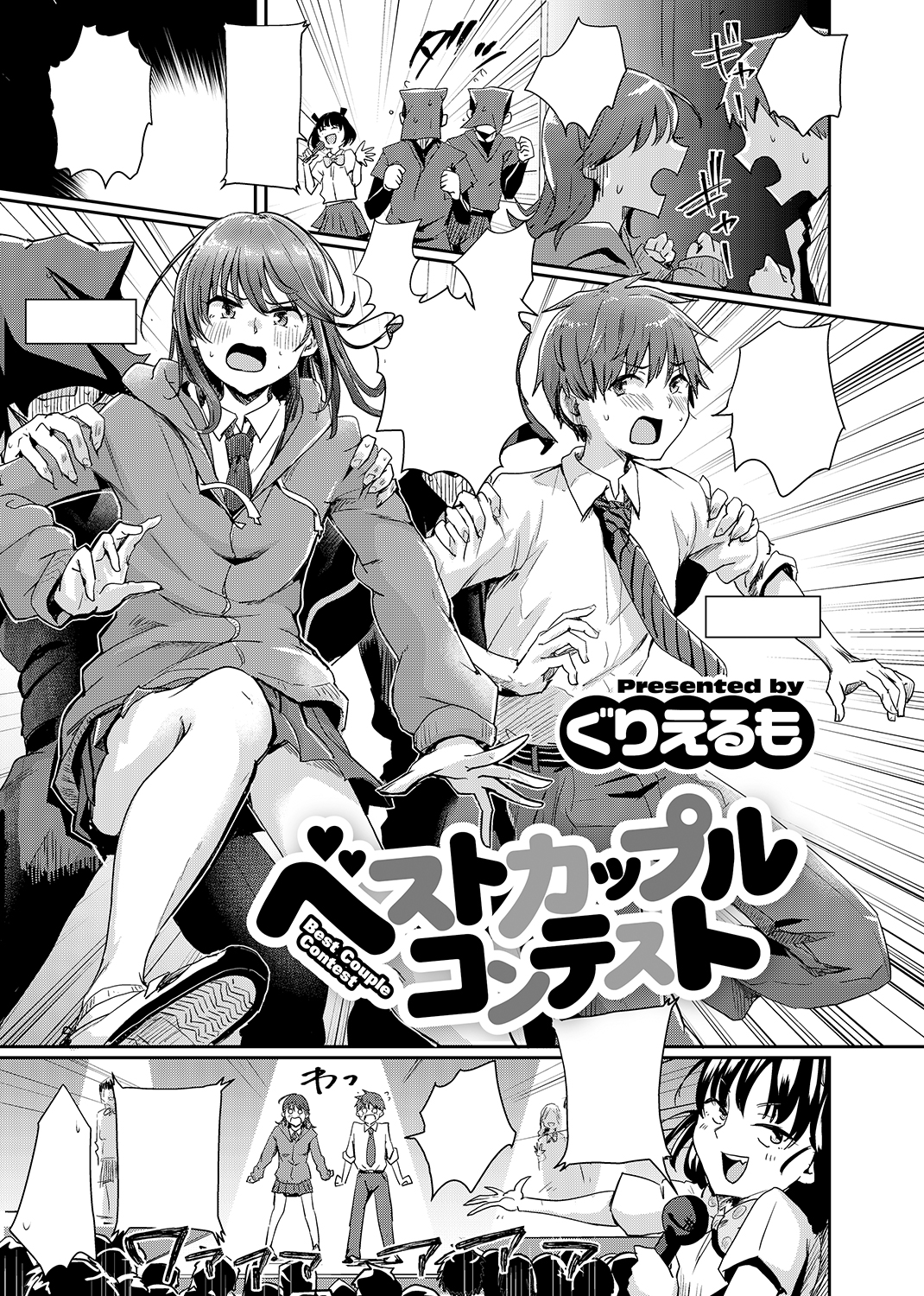 COMIC X-EROS ＃80 試し読み