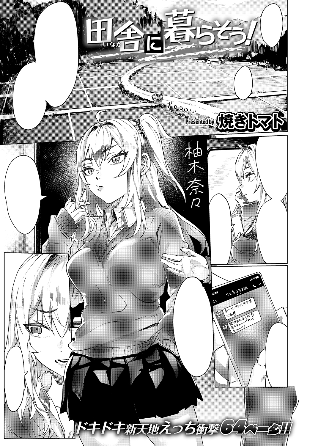 COMIC X-EROS ＃80 試し読み