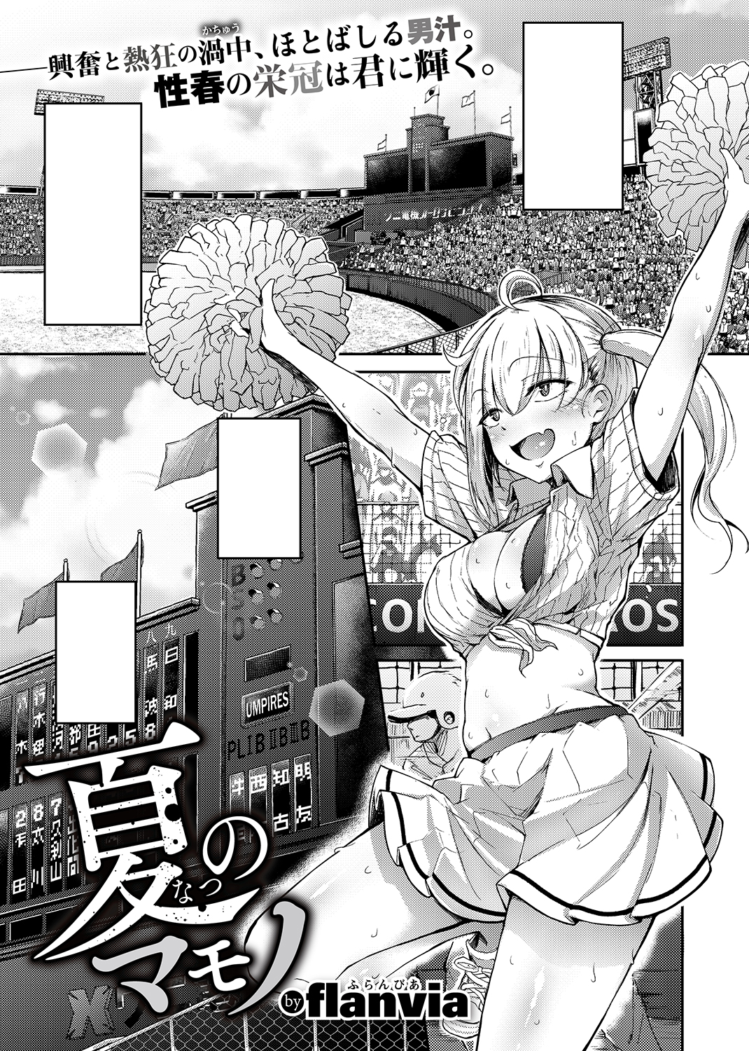 COMIC X-EROS ＃80 試し読み