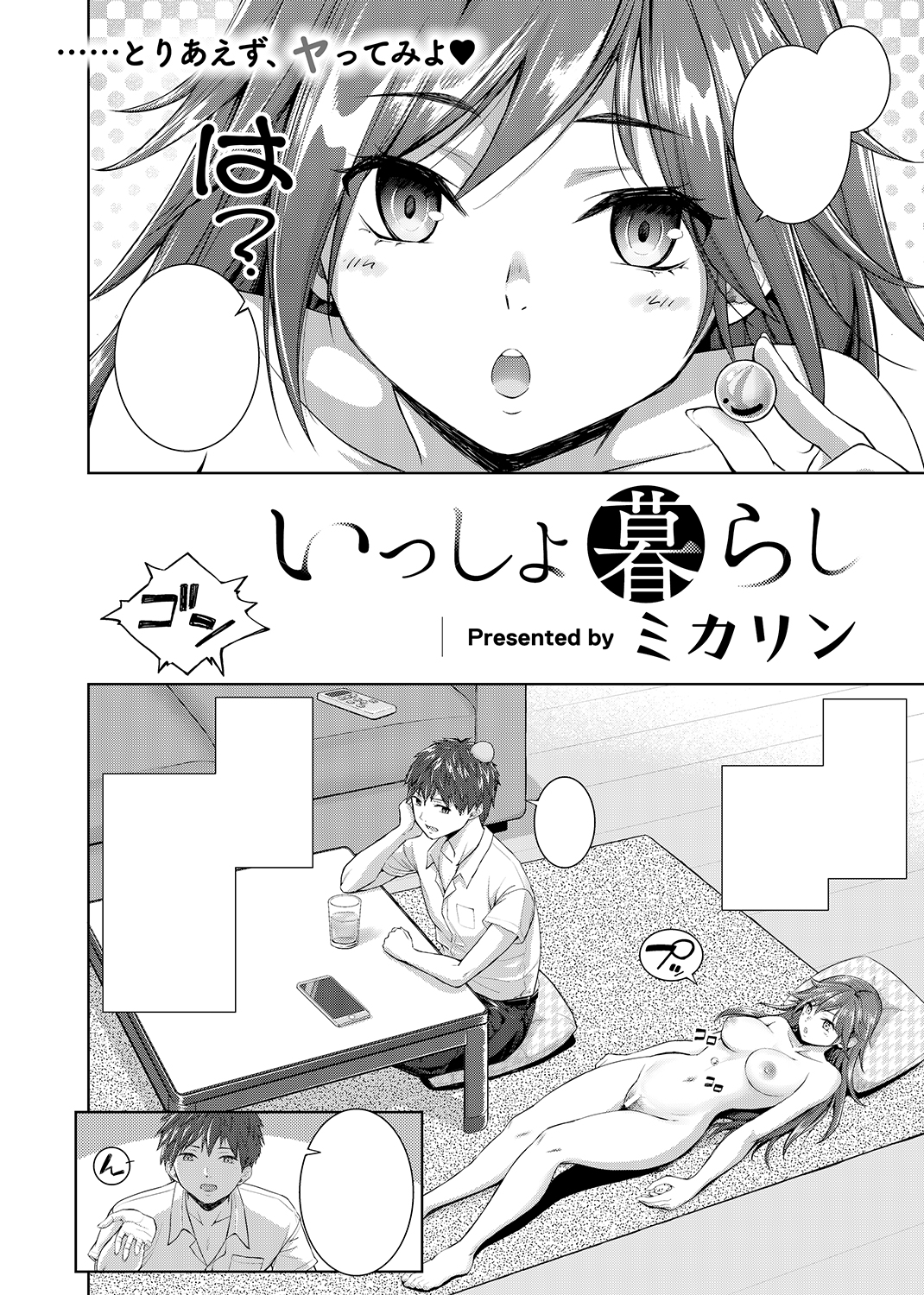 COMIC X-EROS ＃80 試し読み