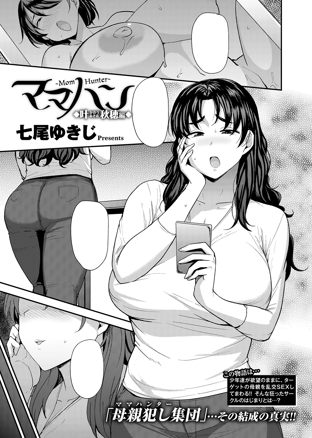 COMIC X-EROS ＃80 試し読み