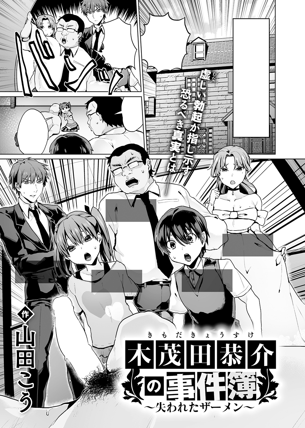 COMIC X-EROS ＃80 試し読み