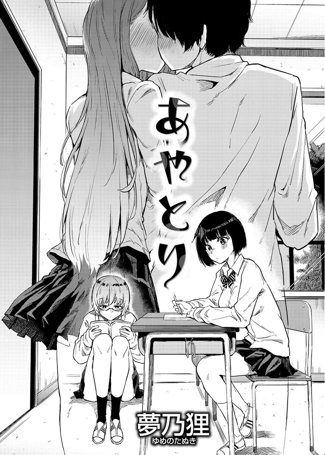 失楽天 2019年10月号 試し読み