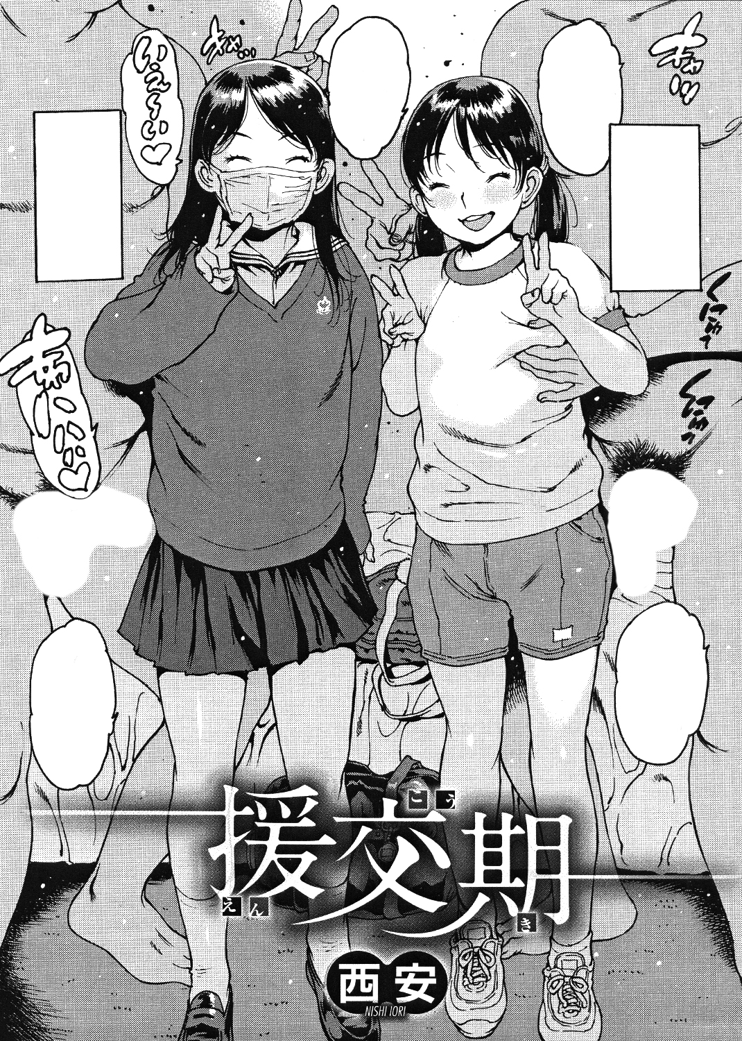 失楽天 2019年10月号 試し読み