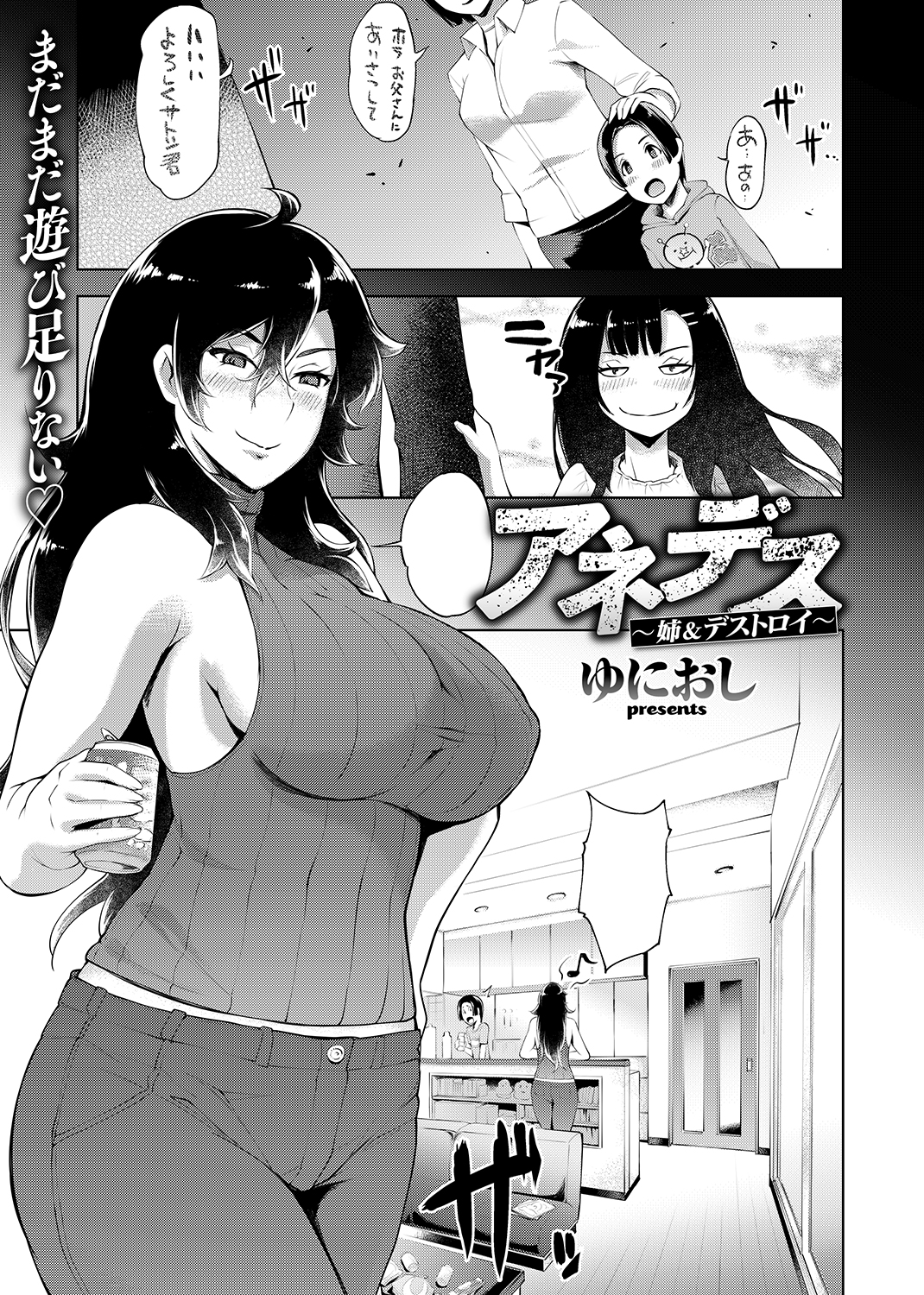 失楽天 2019年10月号 試し読み