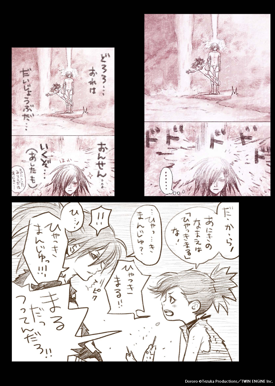 風花雪月 試し読み