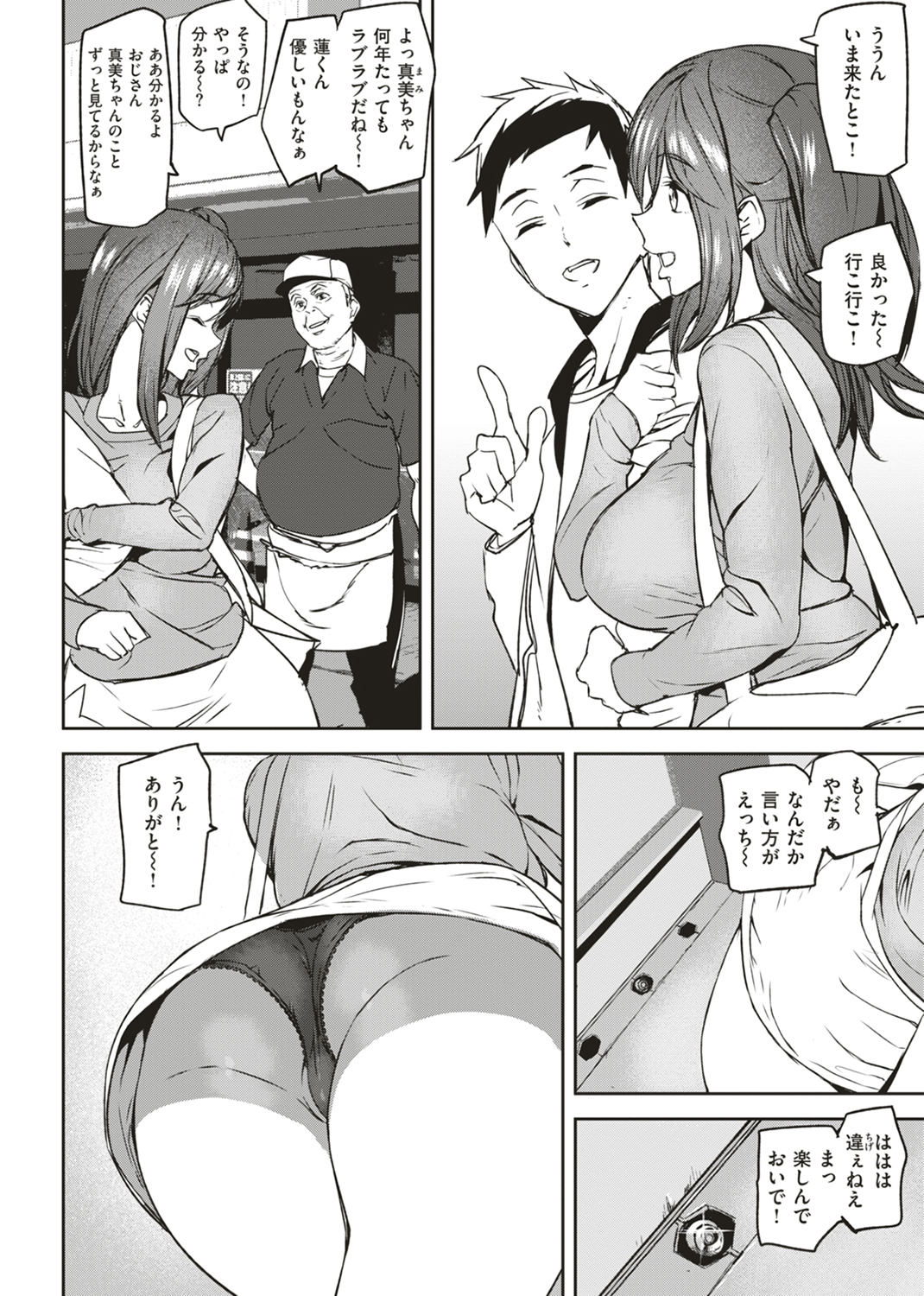 Naked Life 試し読み