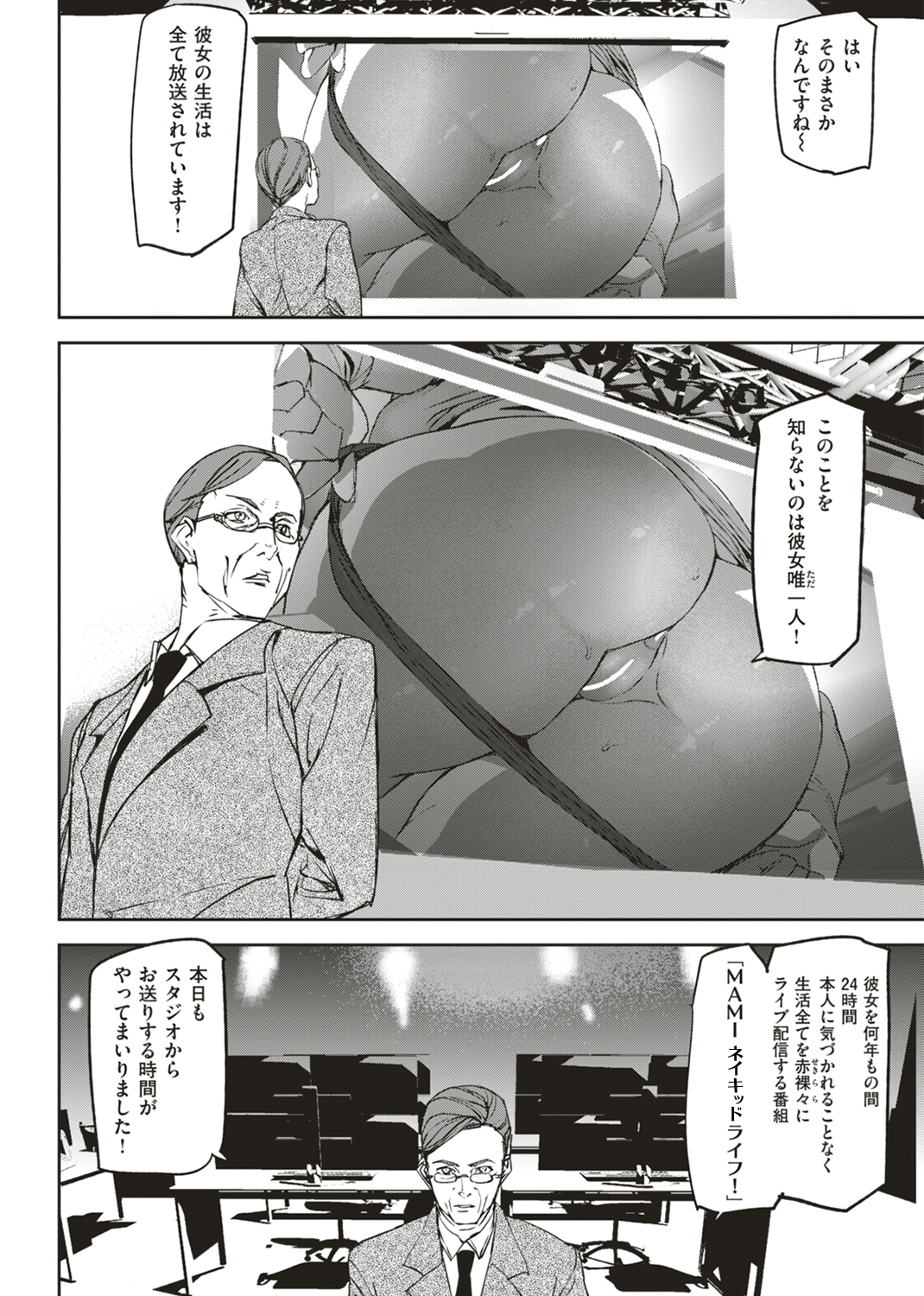 Naked Life 試し読み