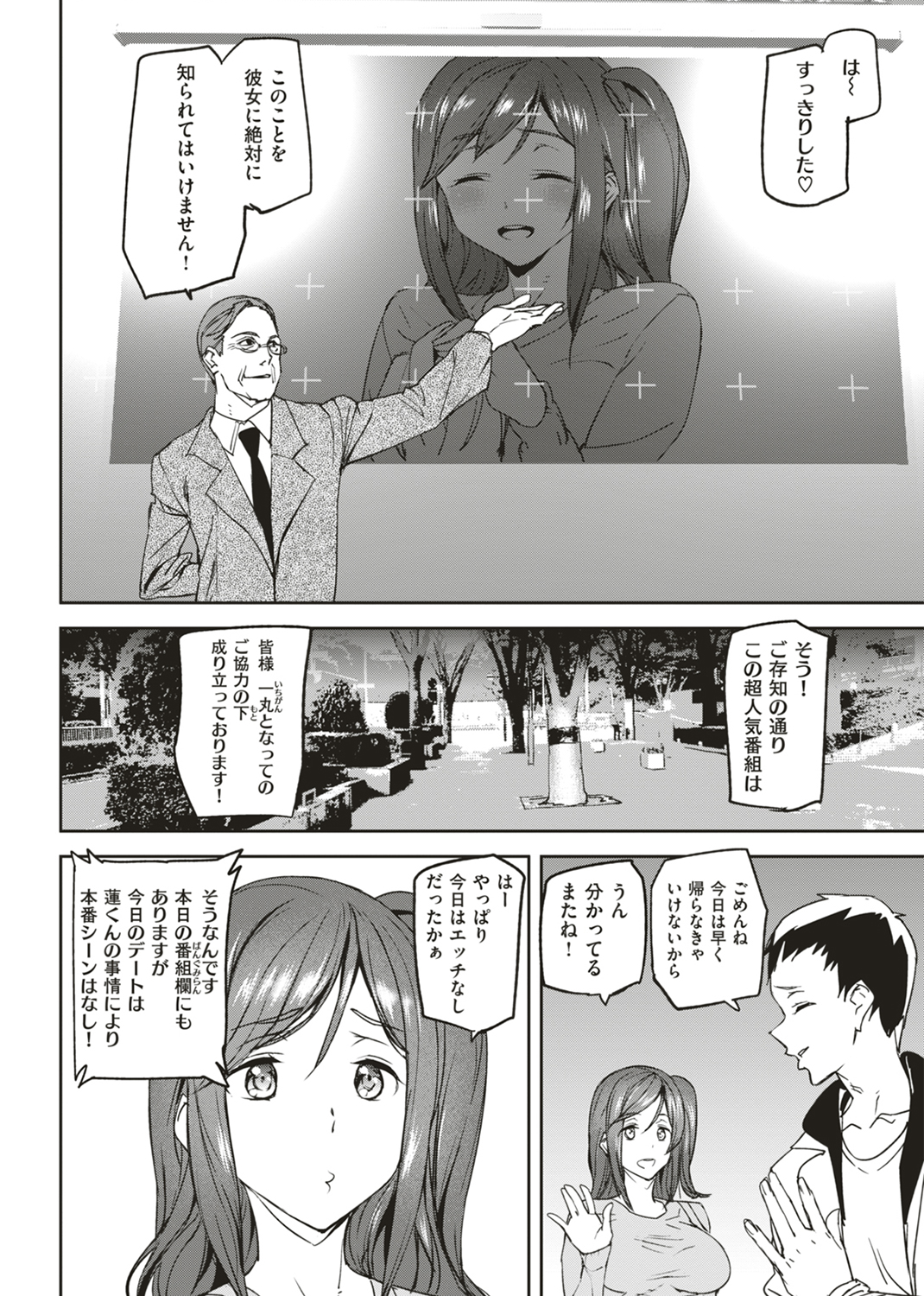 Naked Life 試し読み