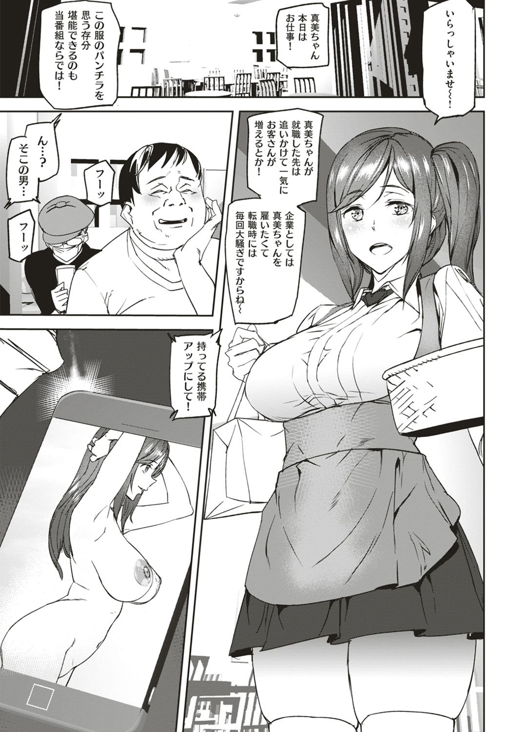 Naked Life 試し読み