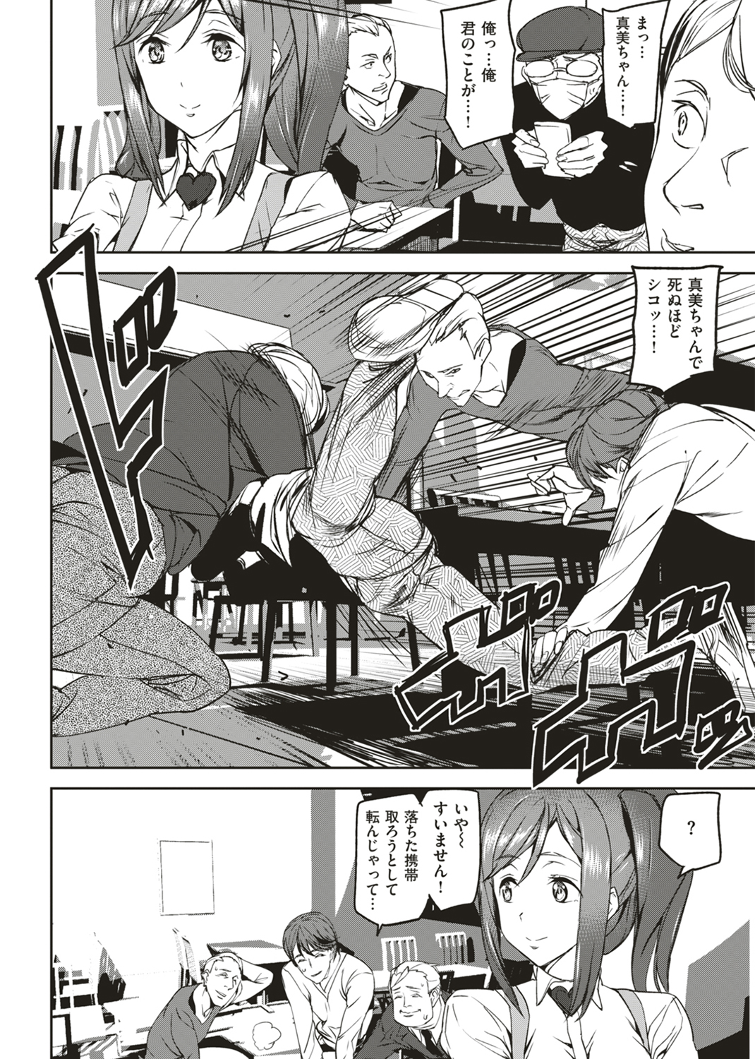 Naked Life 試し読み