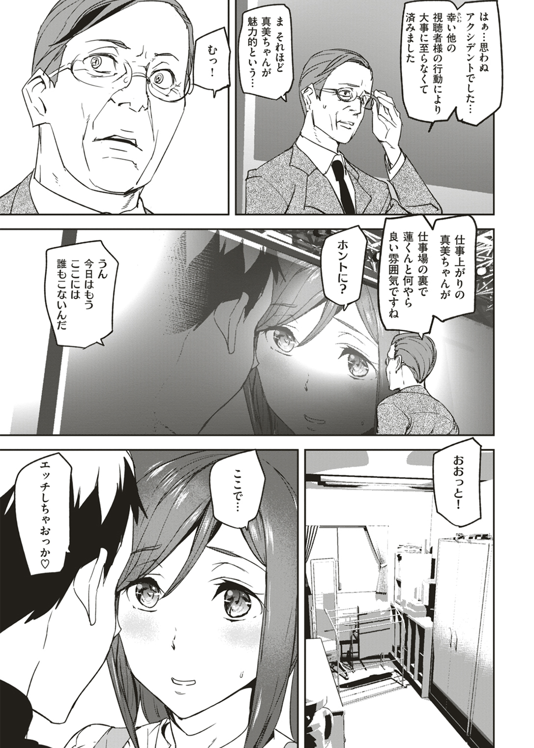 Naked Life 試し読み