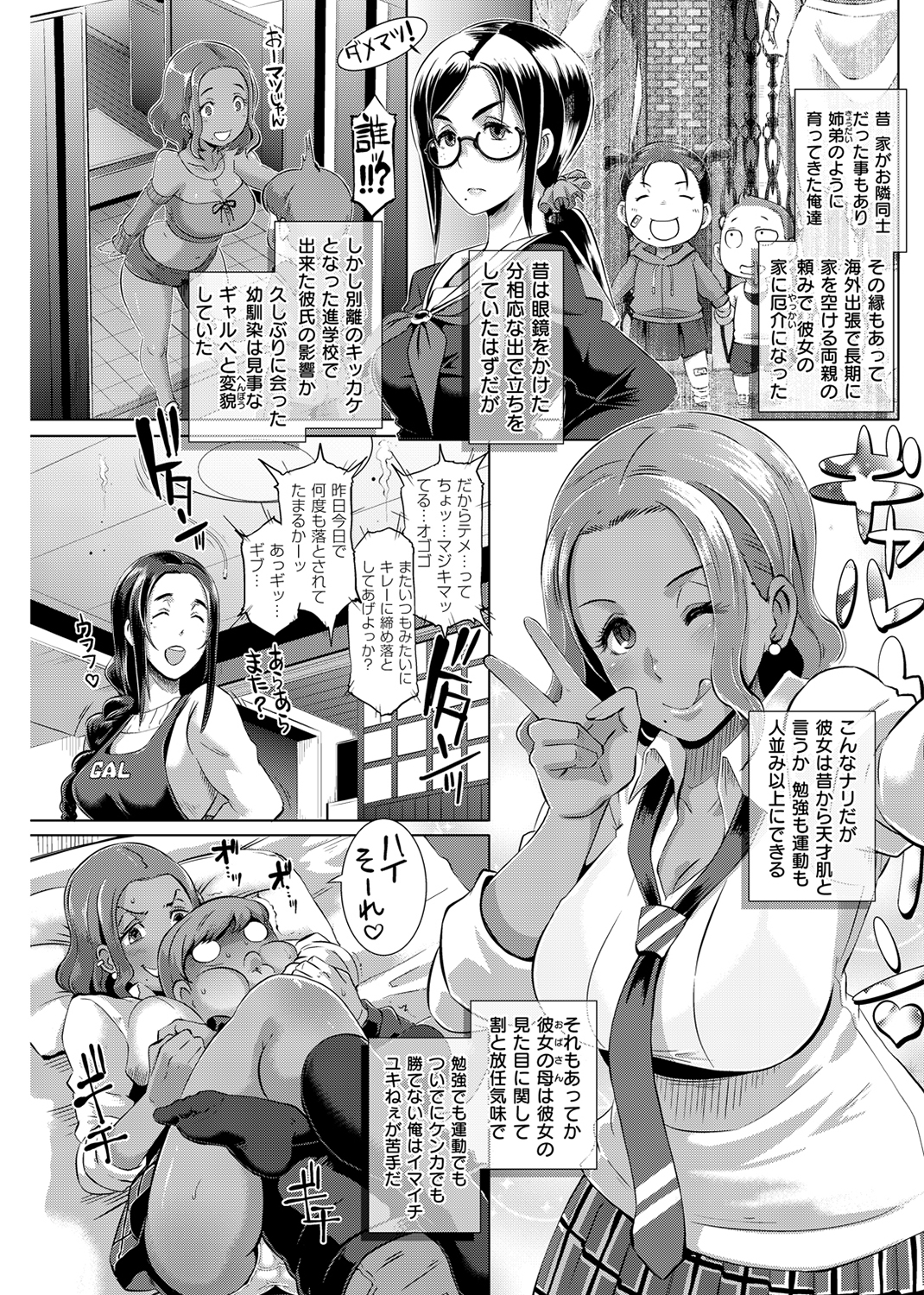 Bitch Docking! 試し読み