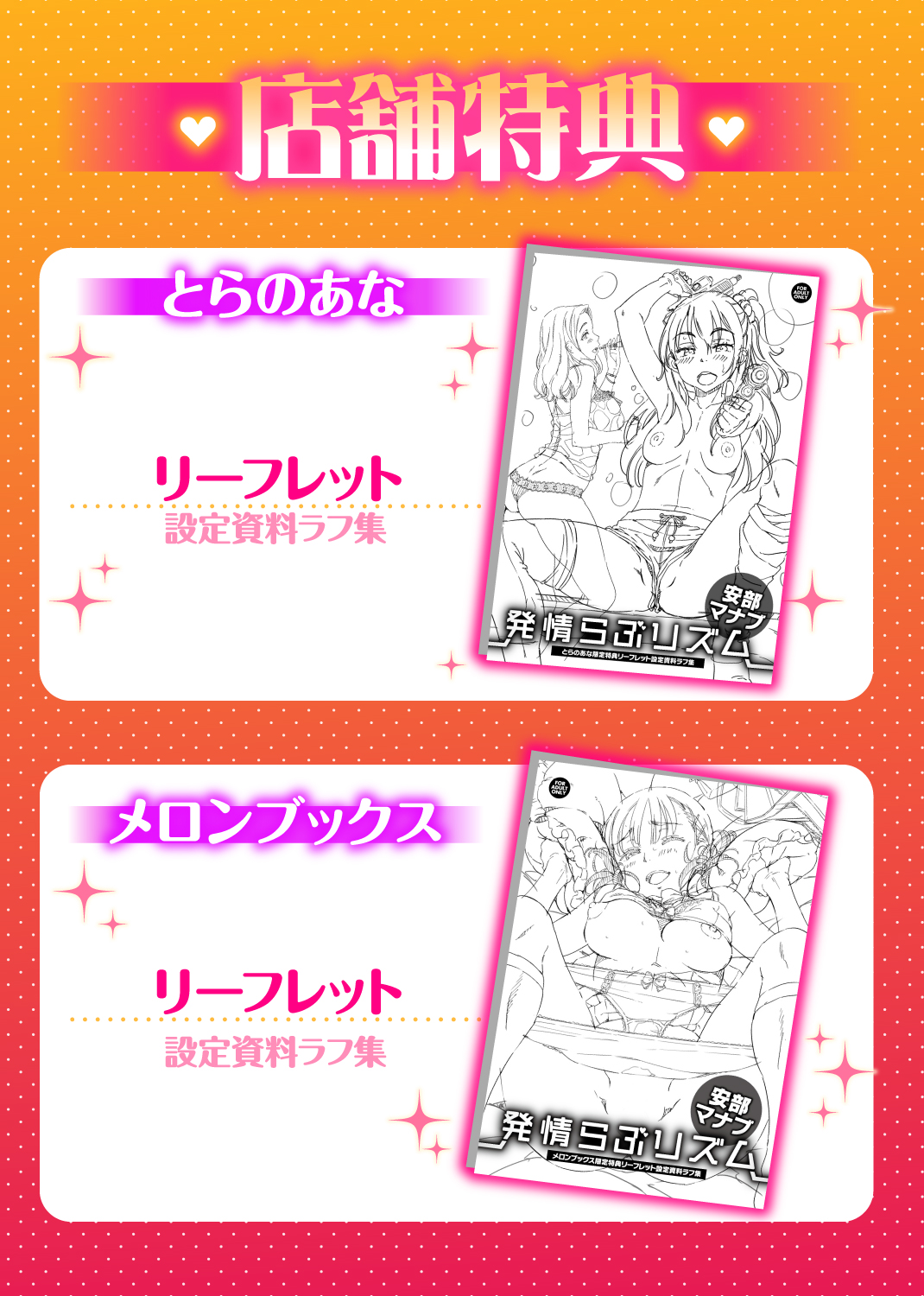 発情らぶリズム 試し読み