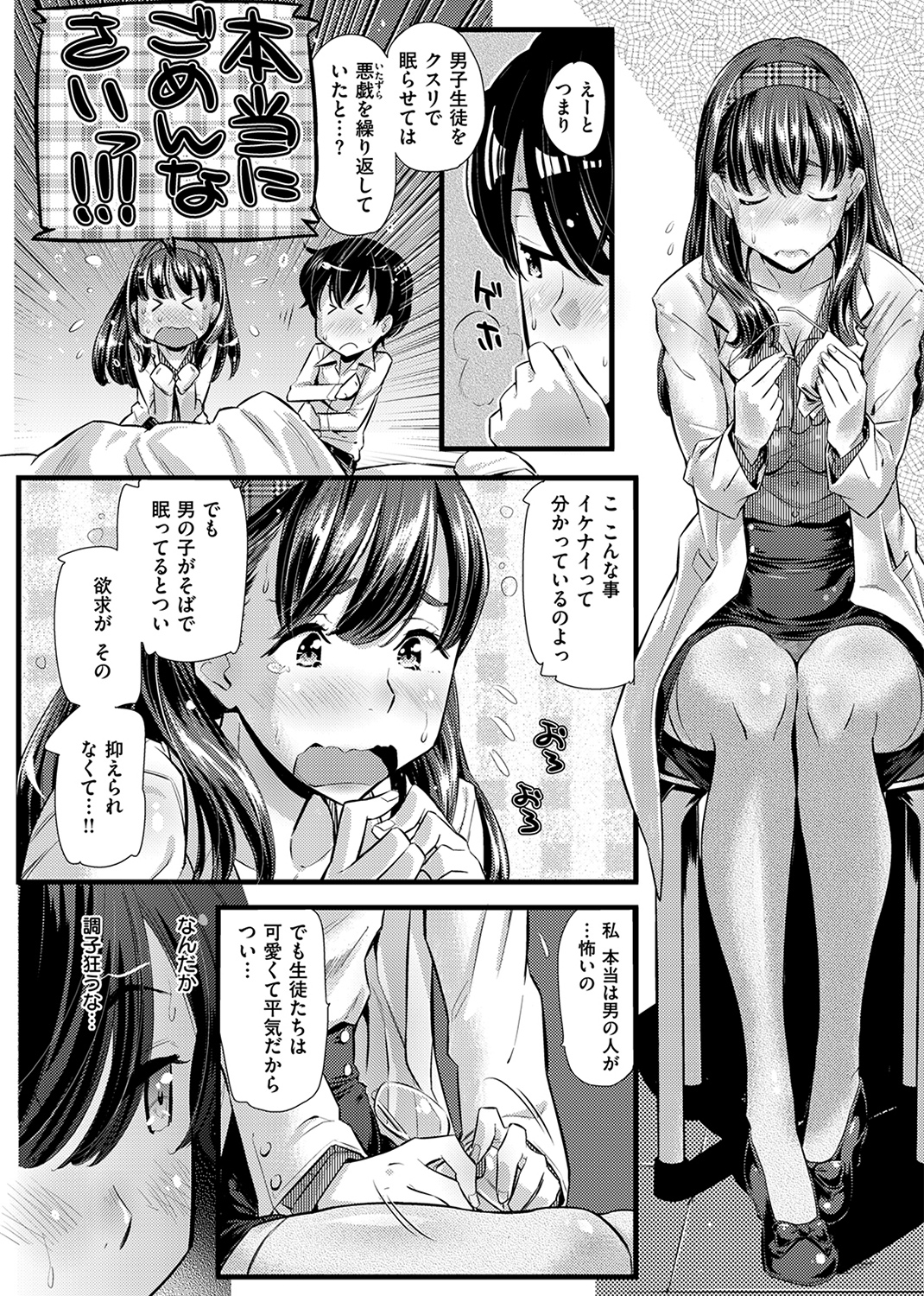 発情らぶリズム 試し読み