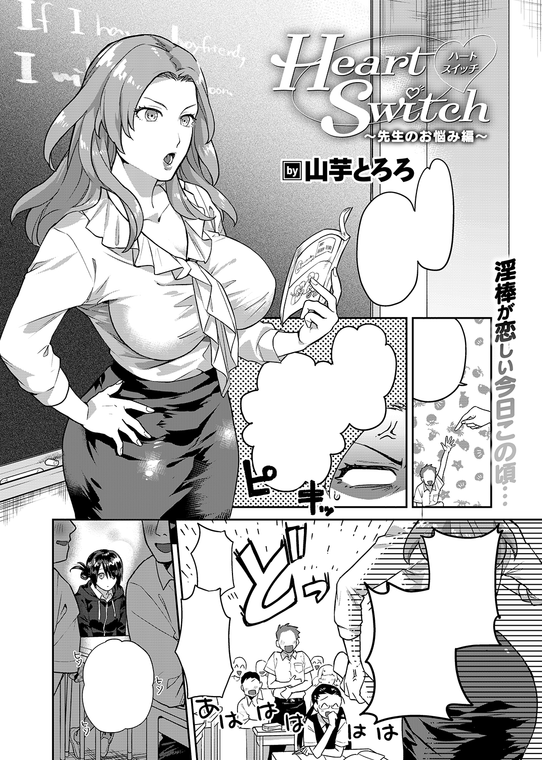 快楽天ビースト 2019年10月号 試し読み