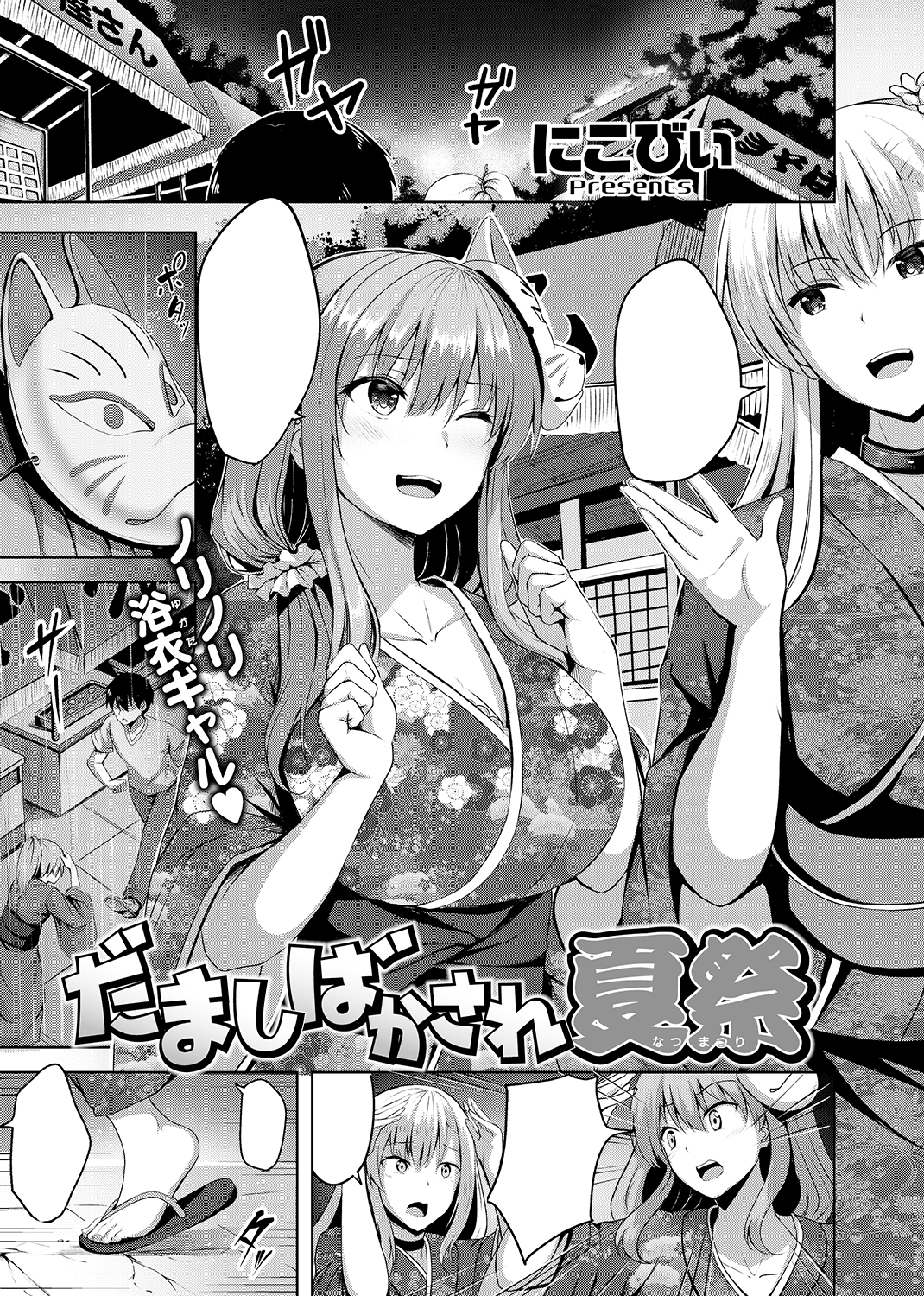 快楽天ビースト 2019年10月号 試し読み