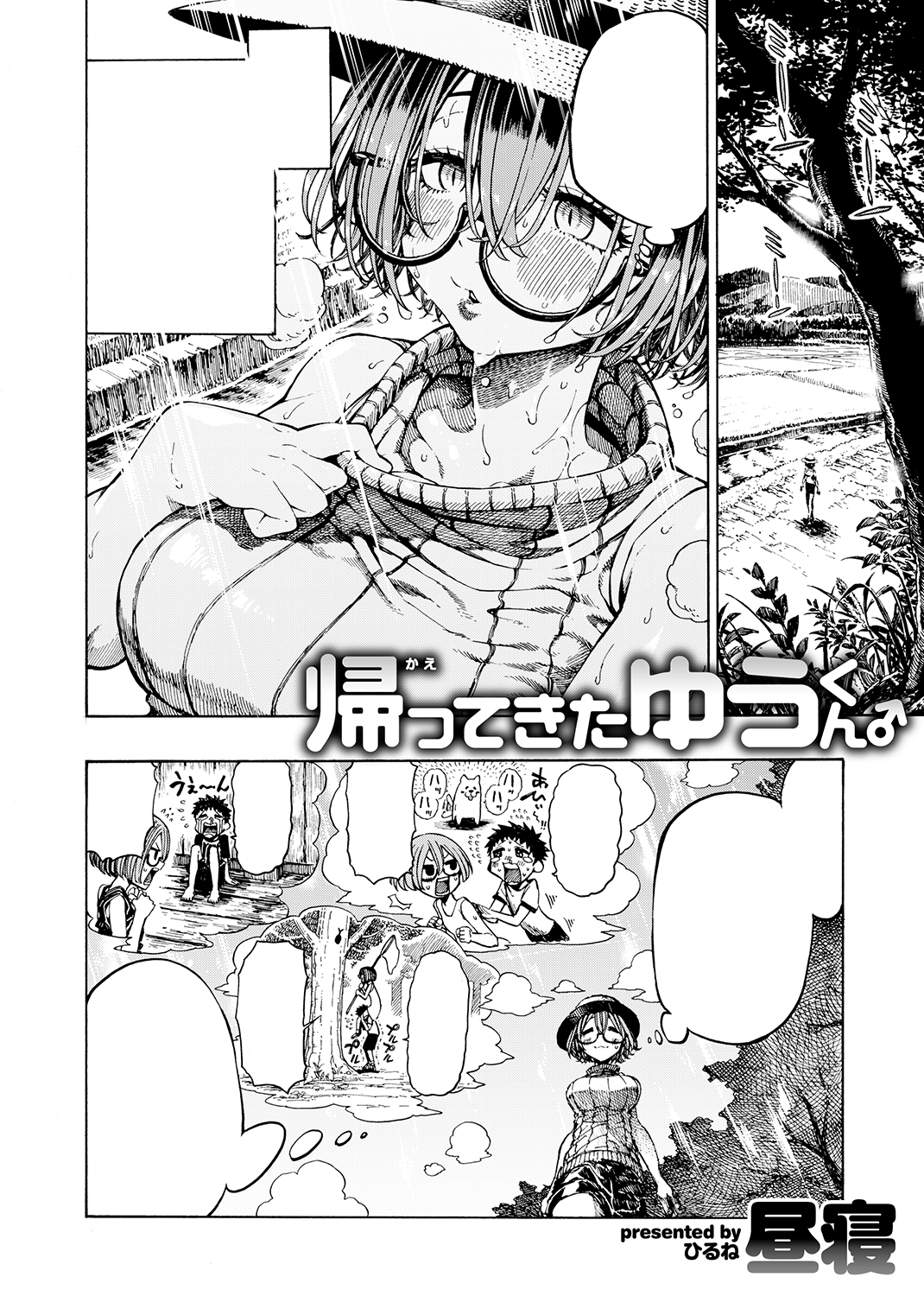 快楽天 2019年11月号 試し読み