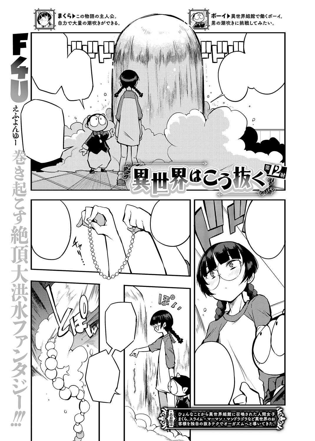 快楽天 2019年11月号 試し読み