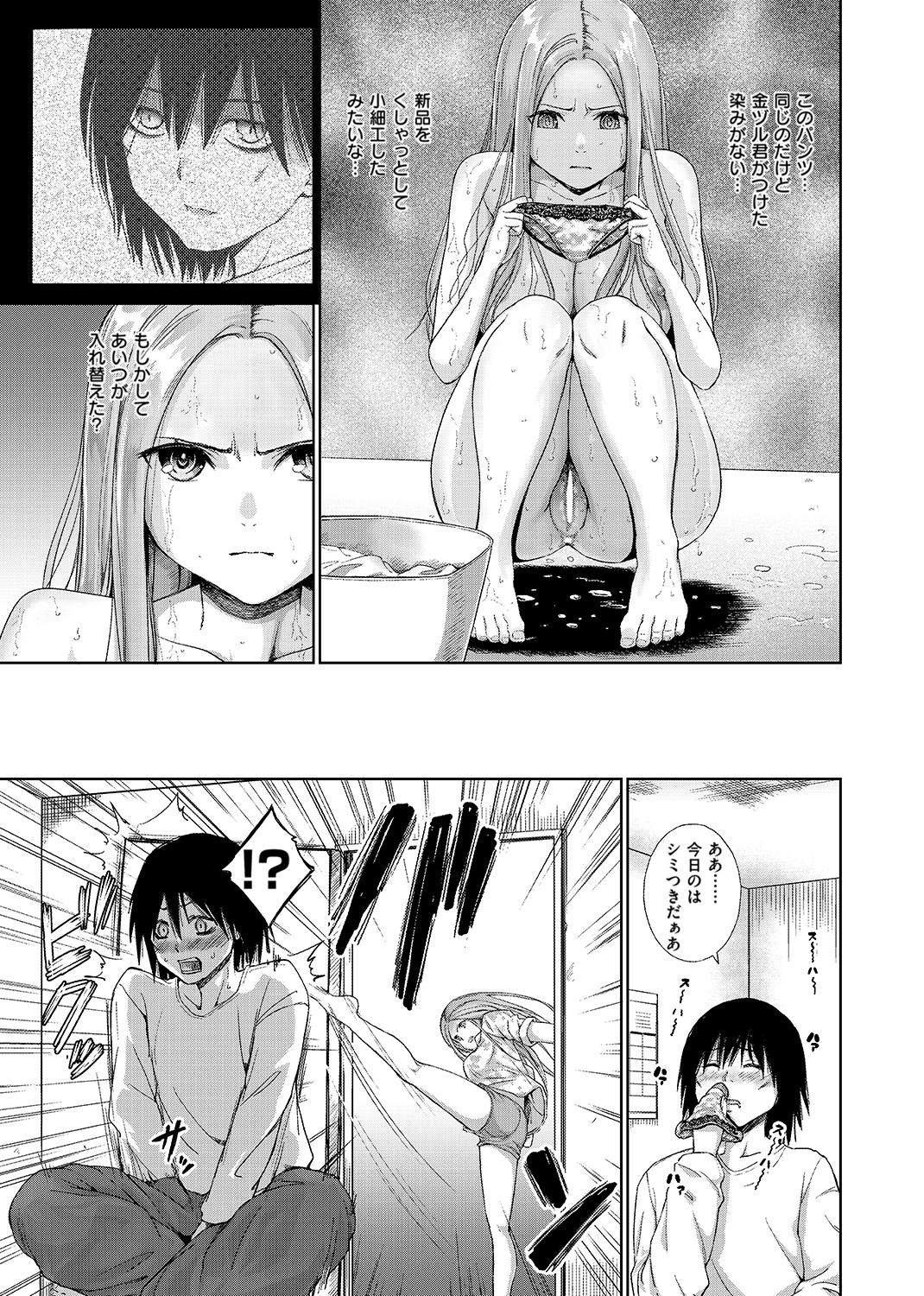 ビッチ多め、ときどき処女。 試し読み