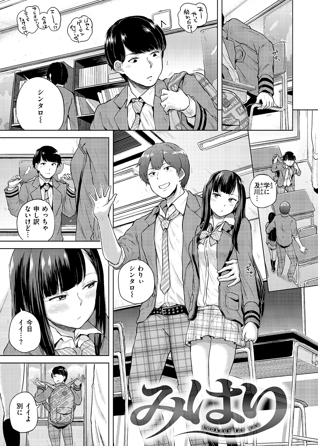 エロいオンナ 試し読み