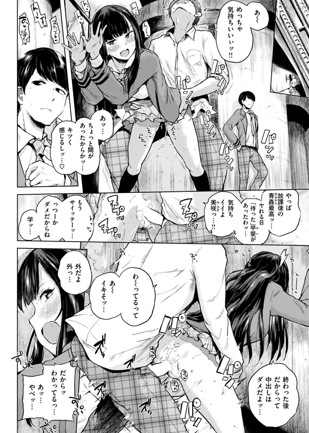 エロいオンナ 試し読み