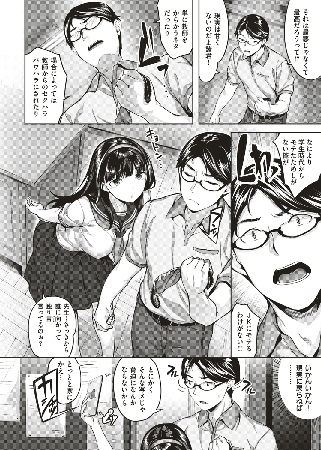 ふしだら吐息 試し読み