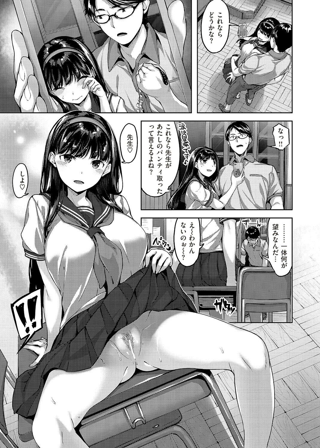 ふしだら吐息 試し読み