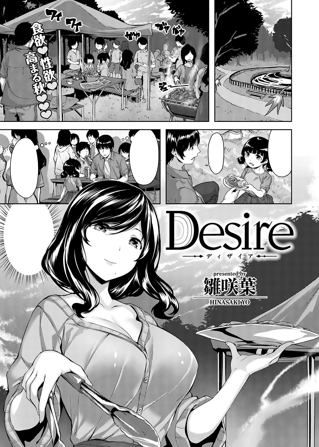 快楽天ビースト 2019年11月号 試し読み