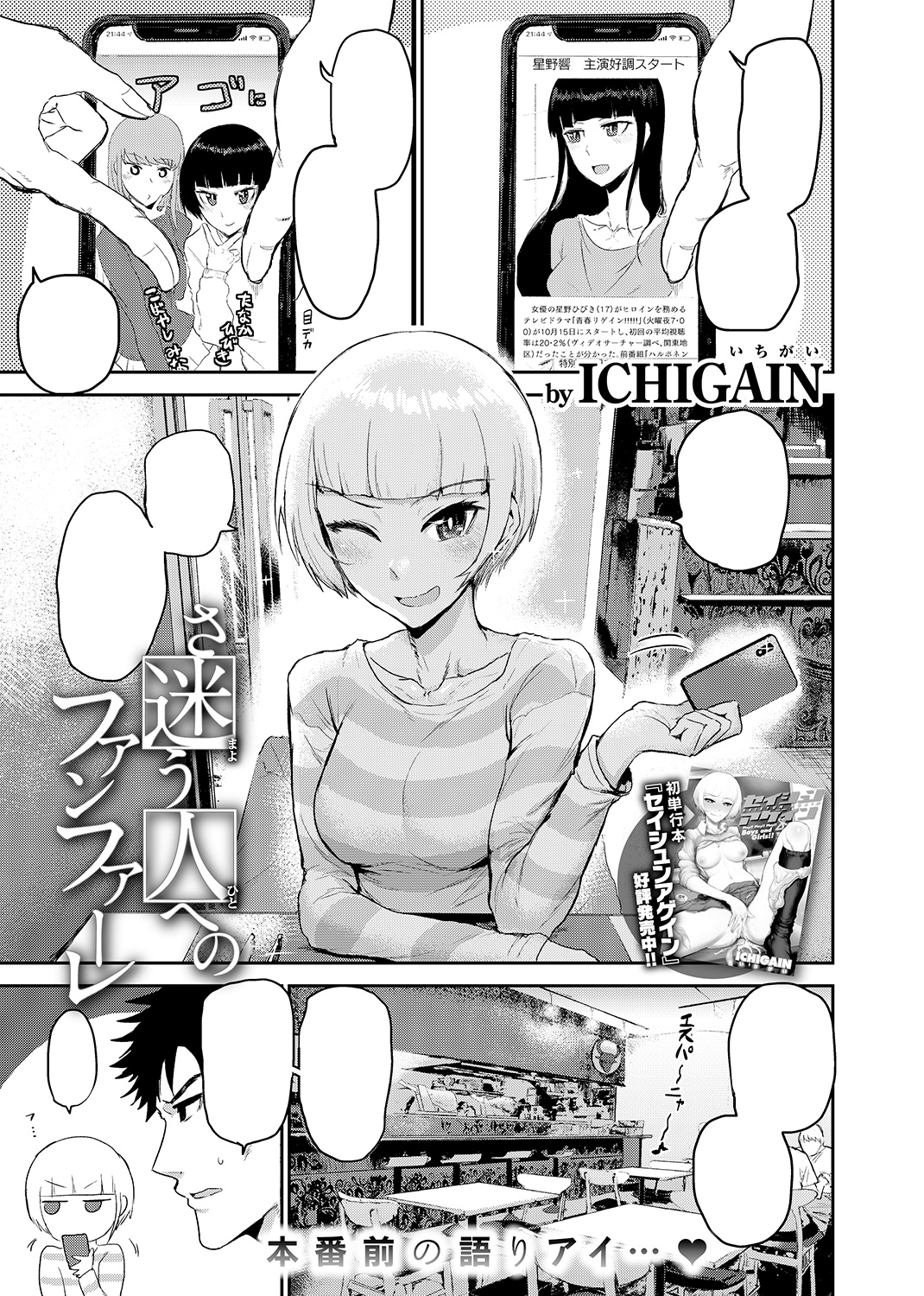 快楽天 2019年12月号 試し読み