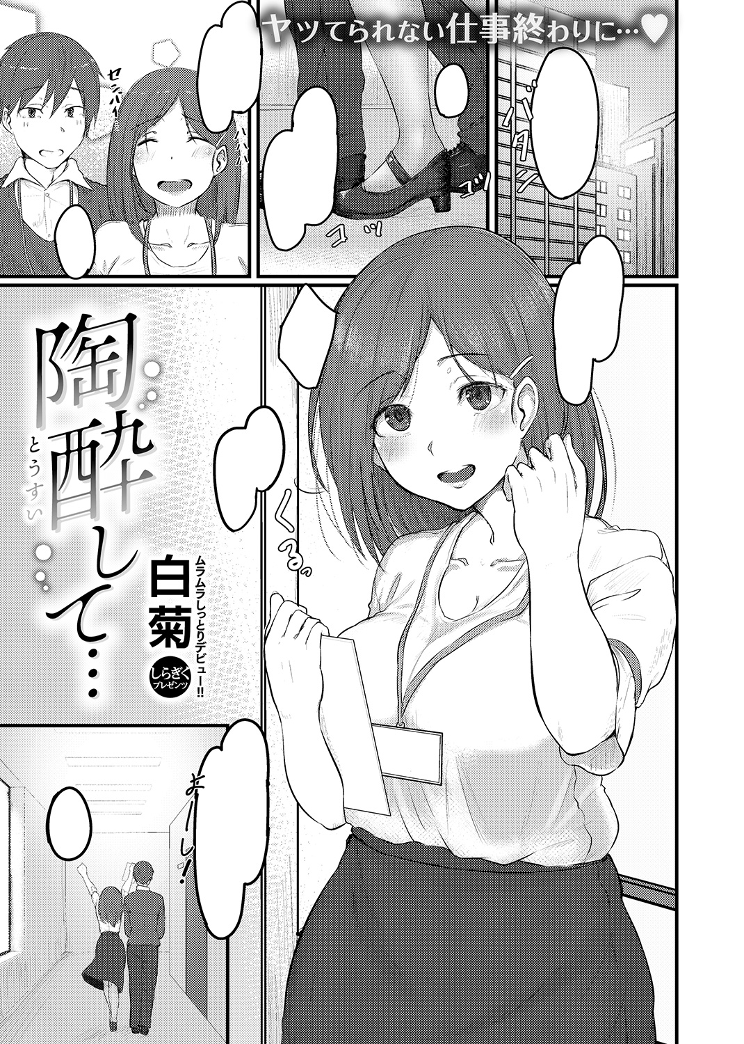 快楽天 2019年12月号 試し読み
