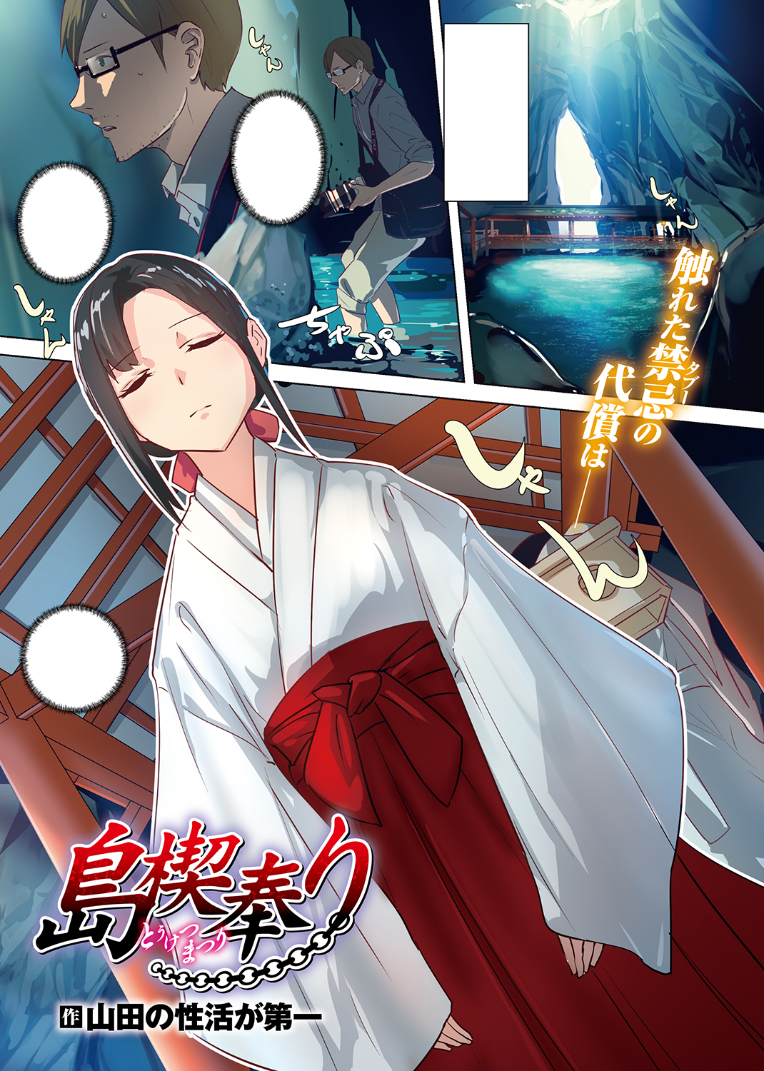 COMIC X-EROS #81 試し読み
