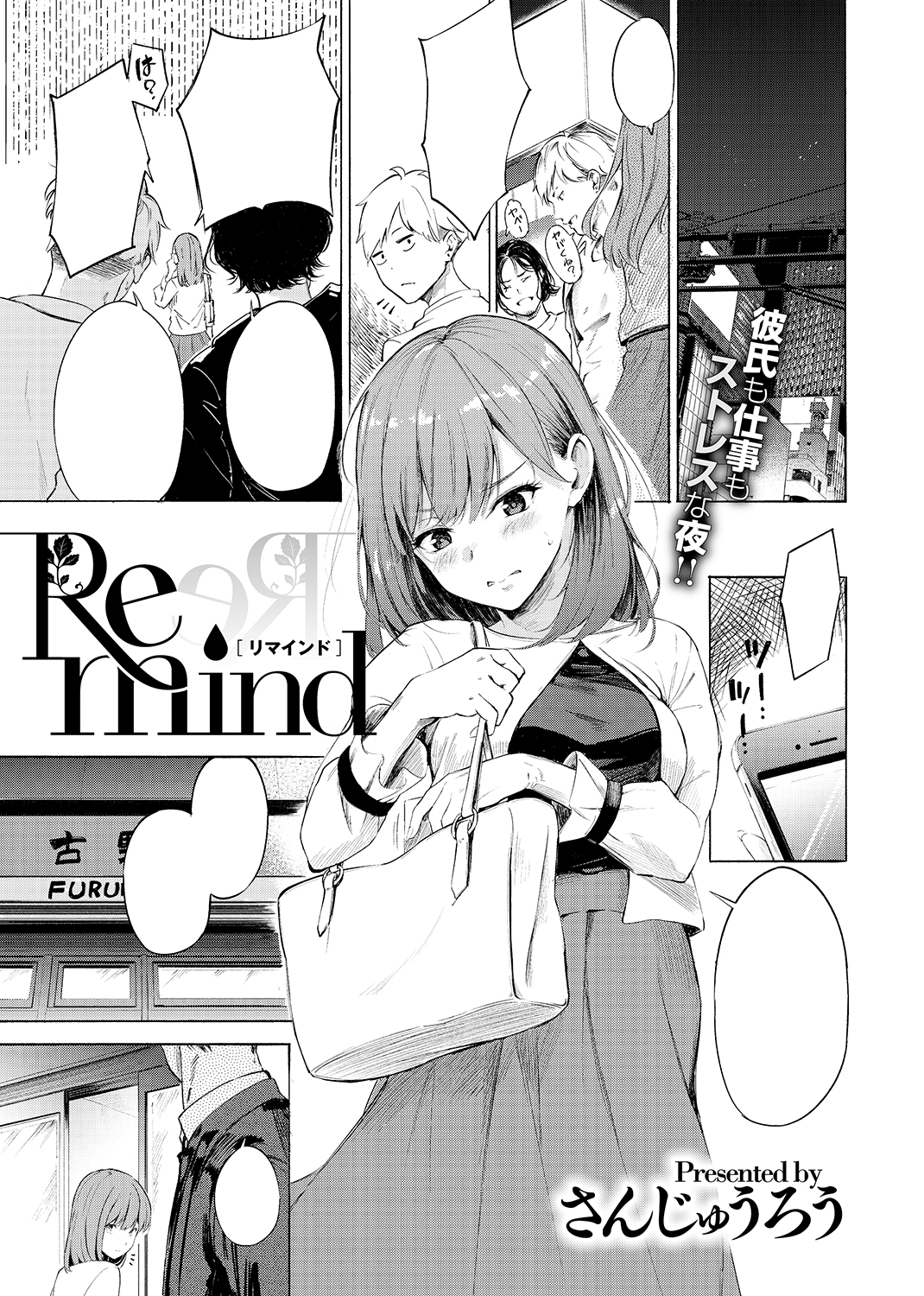 COMIC X-EROS #81 試し読み