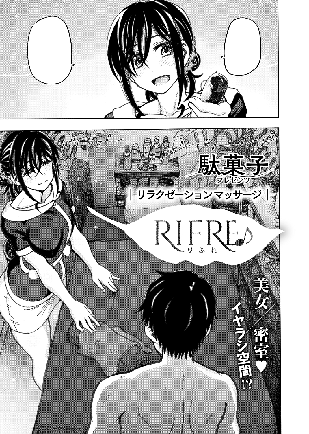 COMIC X-EROS #81 試し読み