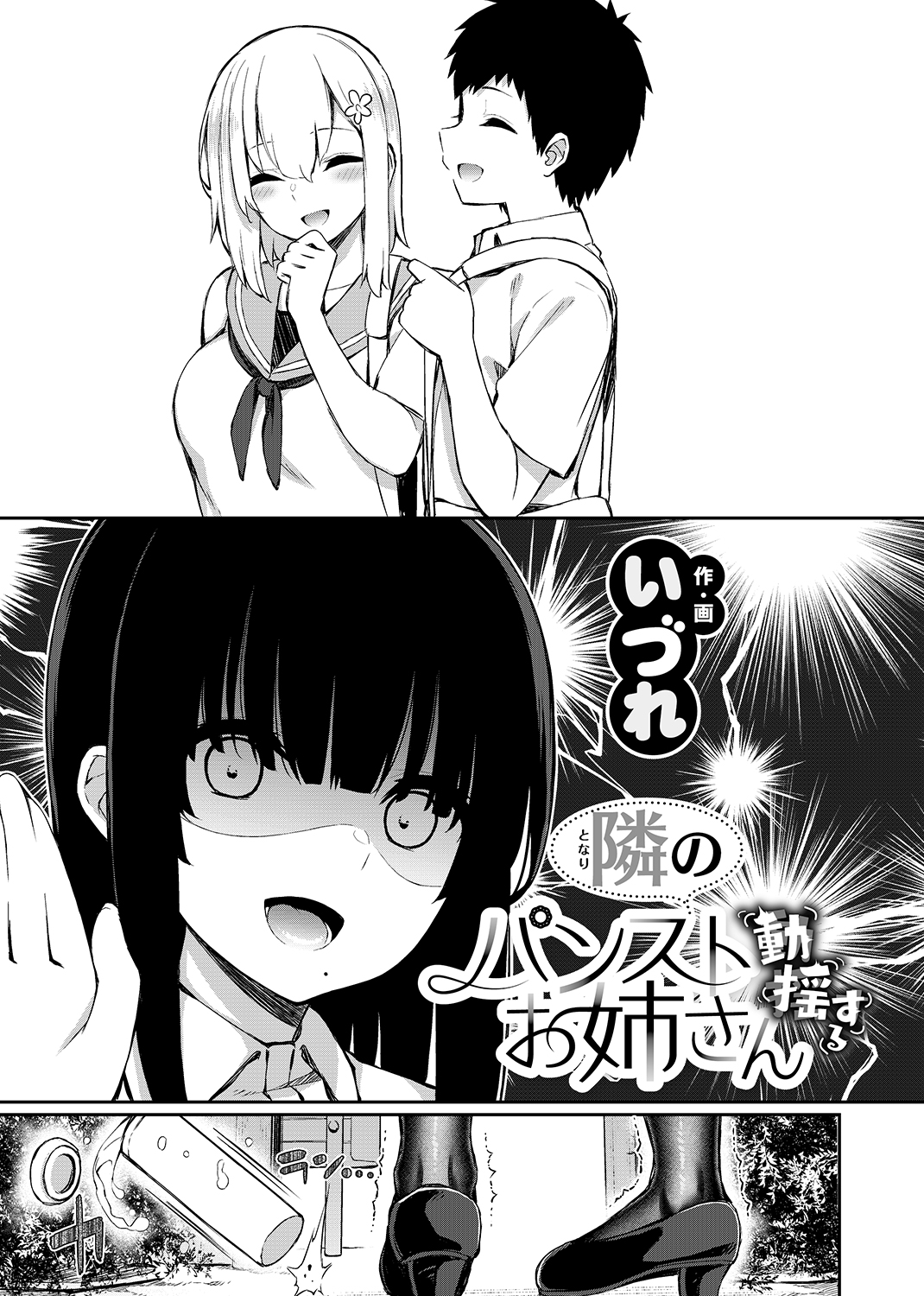 COMIC X-EROS #81 試し読み