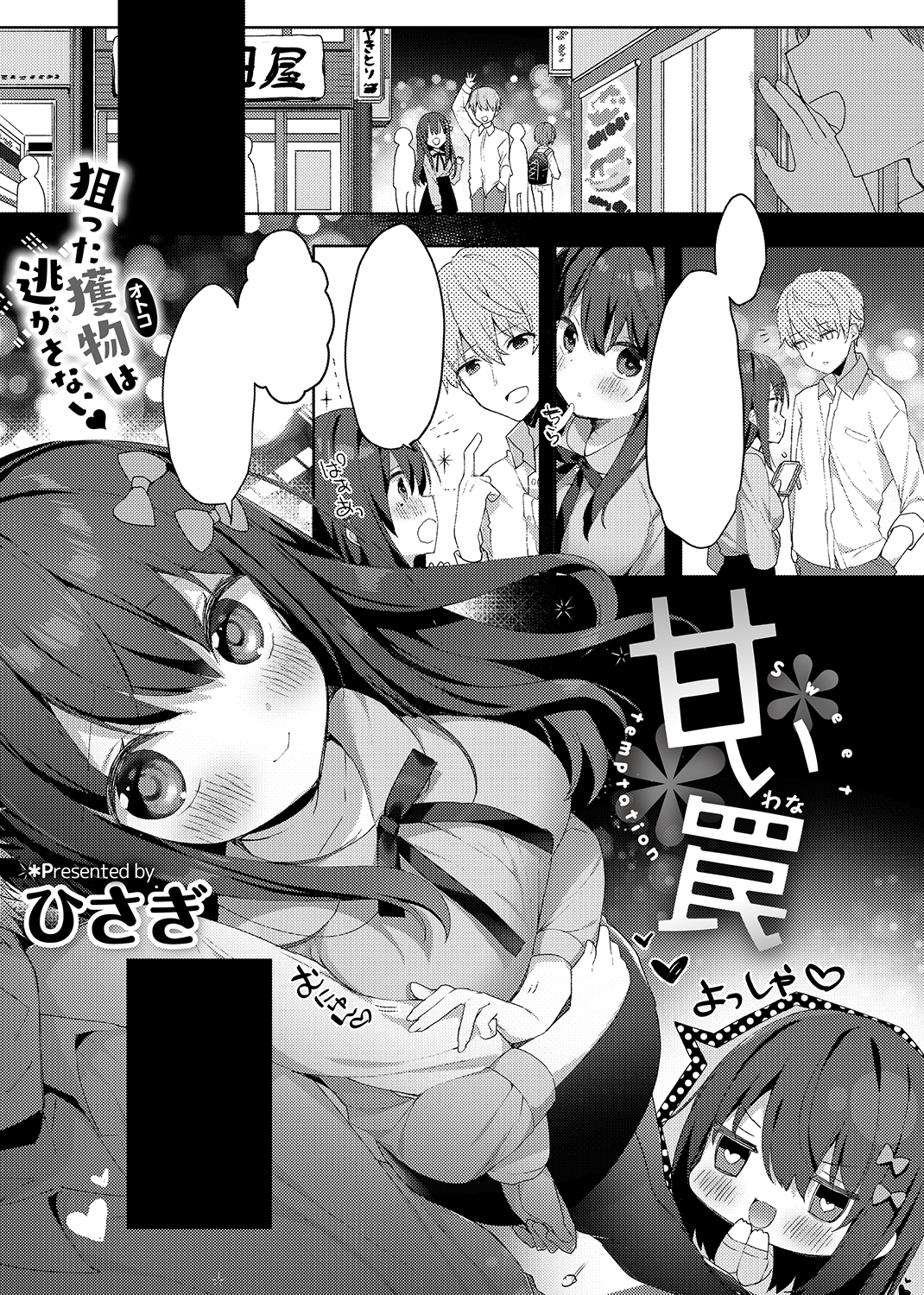 COMIC X-EROS #81 試し読み