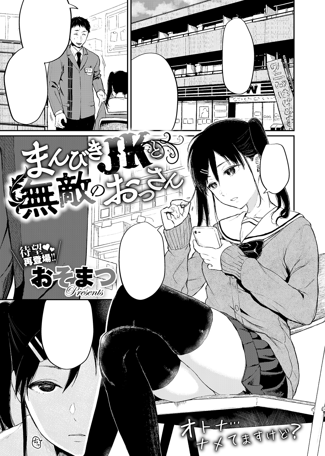 COMIC X-EROS #81 試し読み