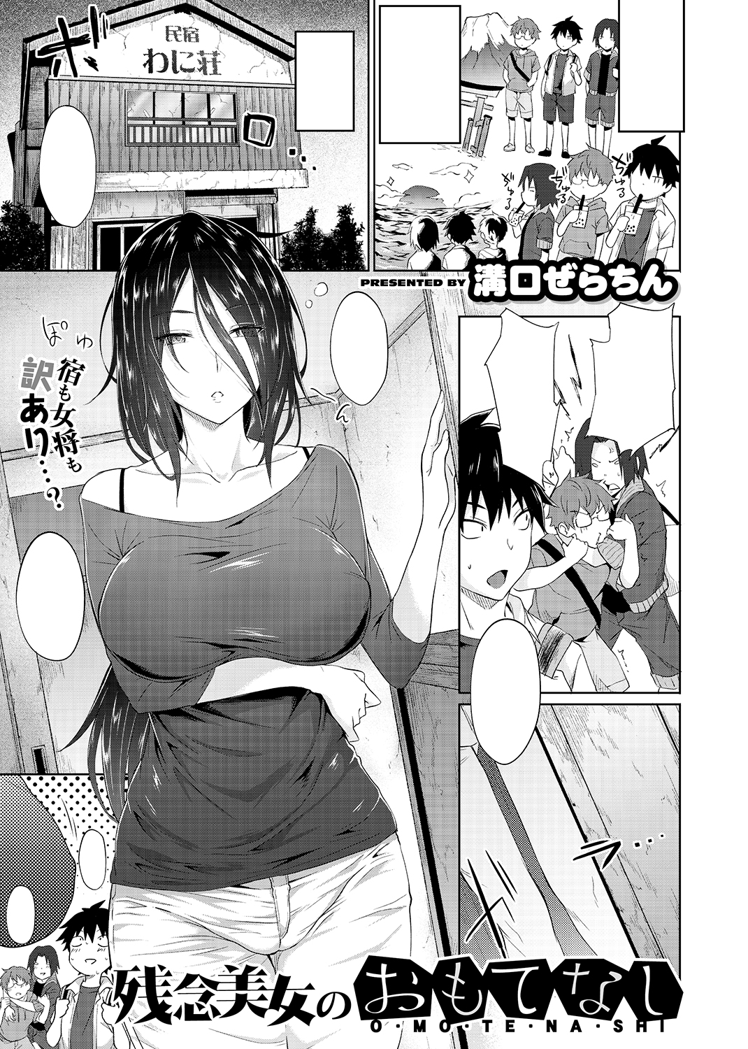 COMIC X-EROS #81 試し読み