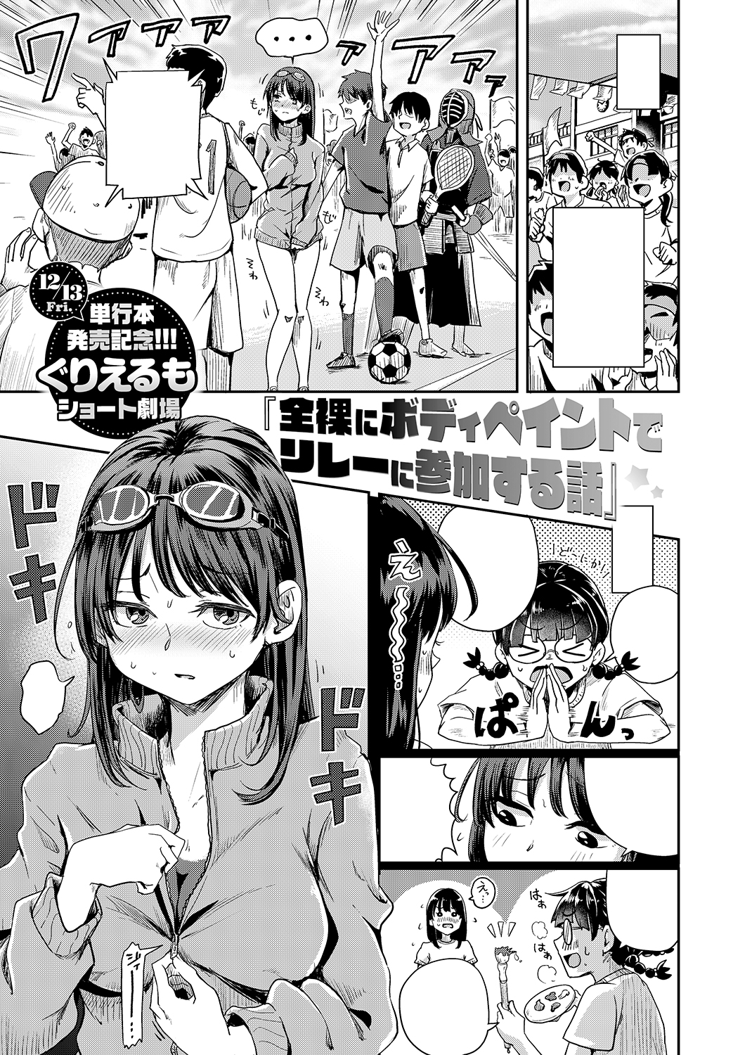 COMIC X-EROS #81 試し読み