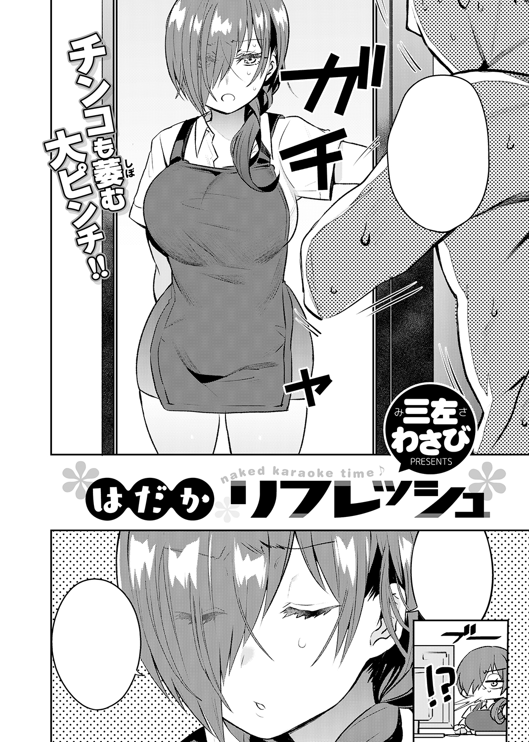 COMIC X-EROS #81 試し読み