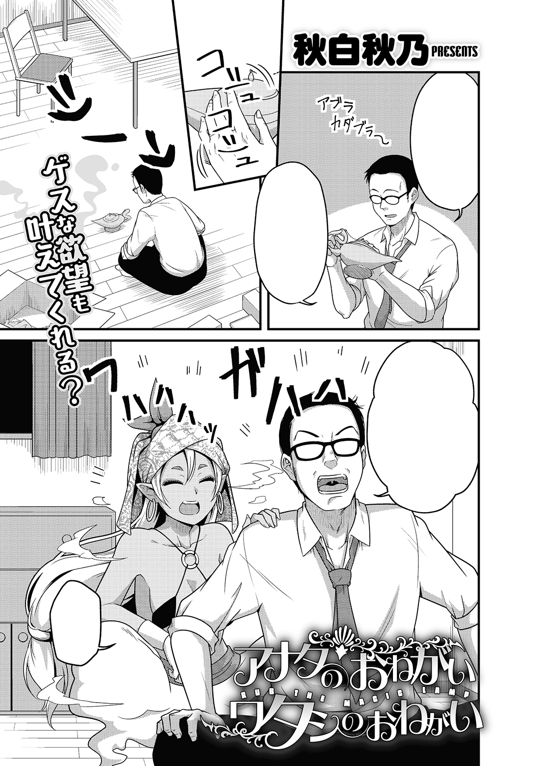COMIC X-EROS #81 試し読み