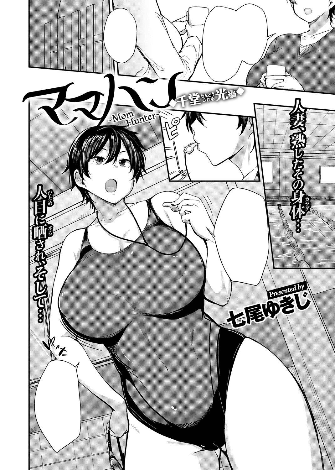 COMIC X-EROS #81 試し読み