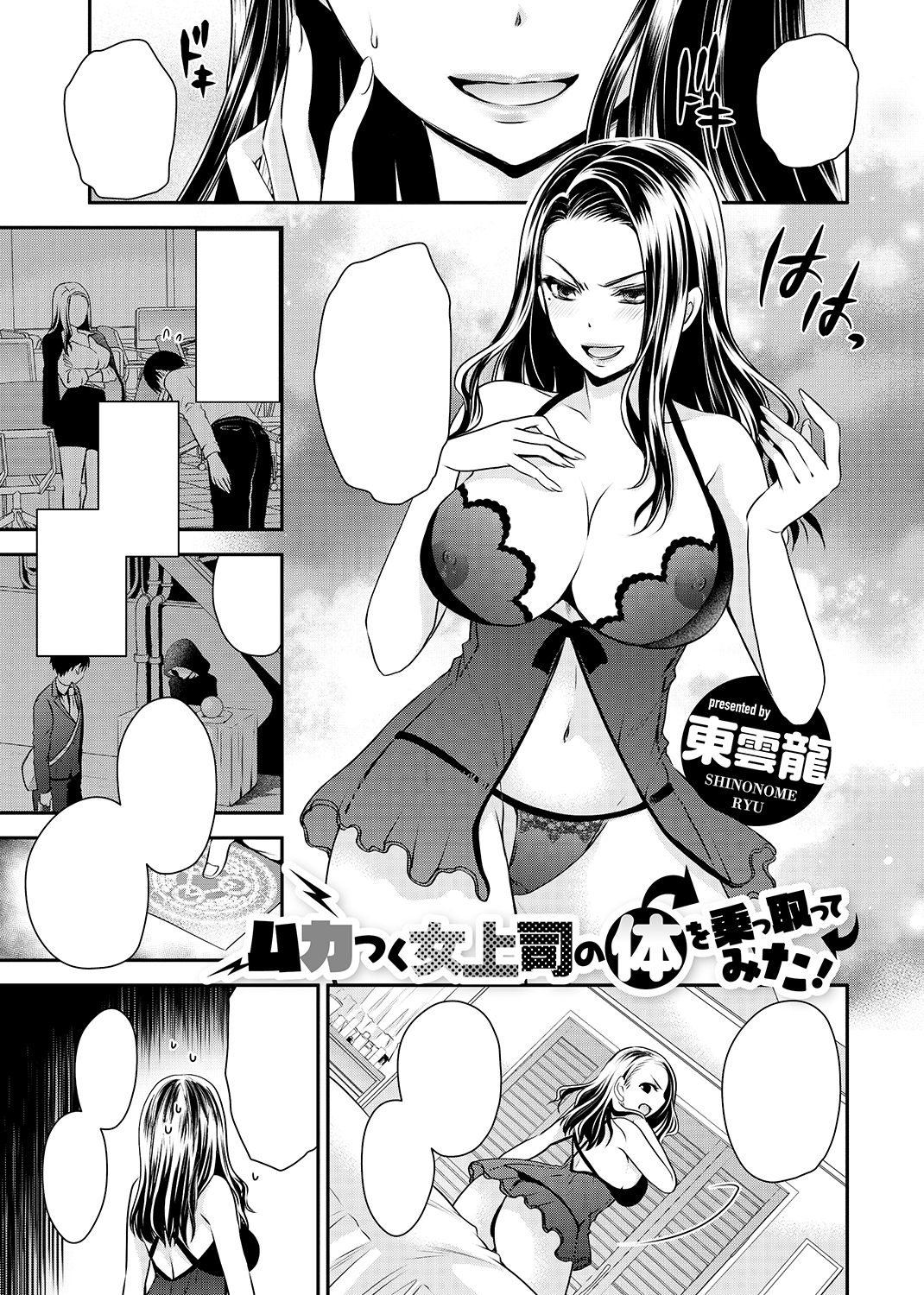COMIC X-EROS #81 試し読み