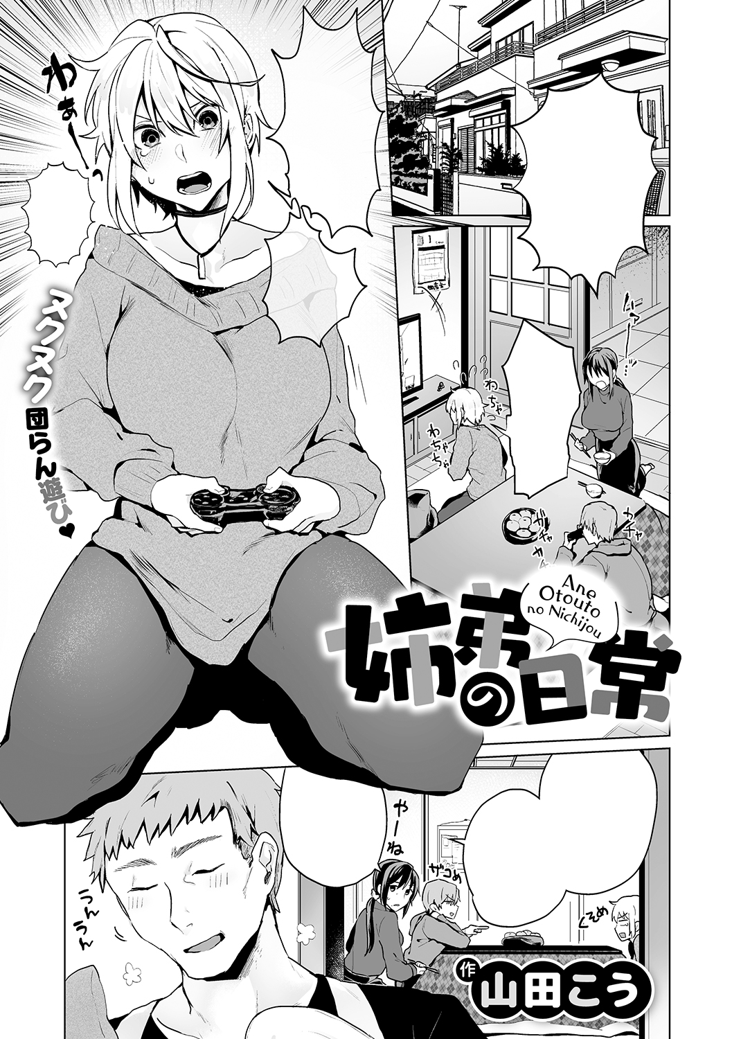 COMIC X-EROS #81 試し読み