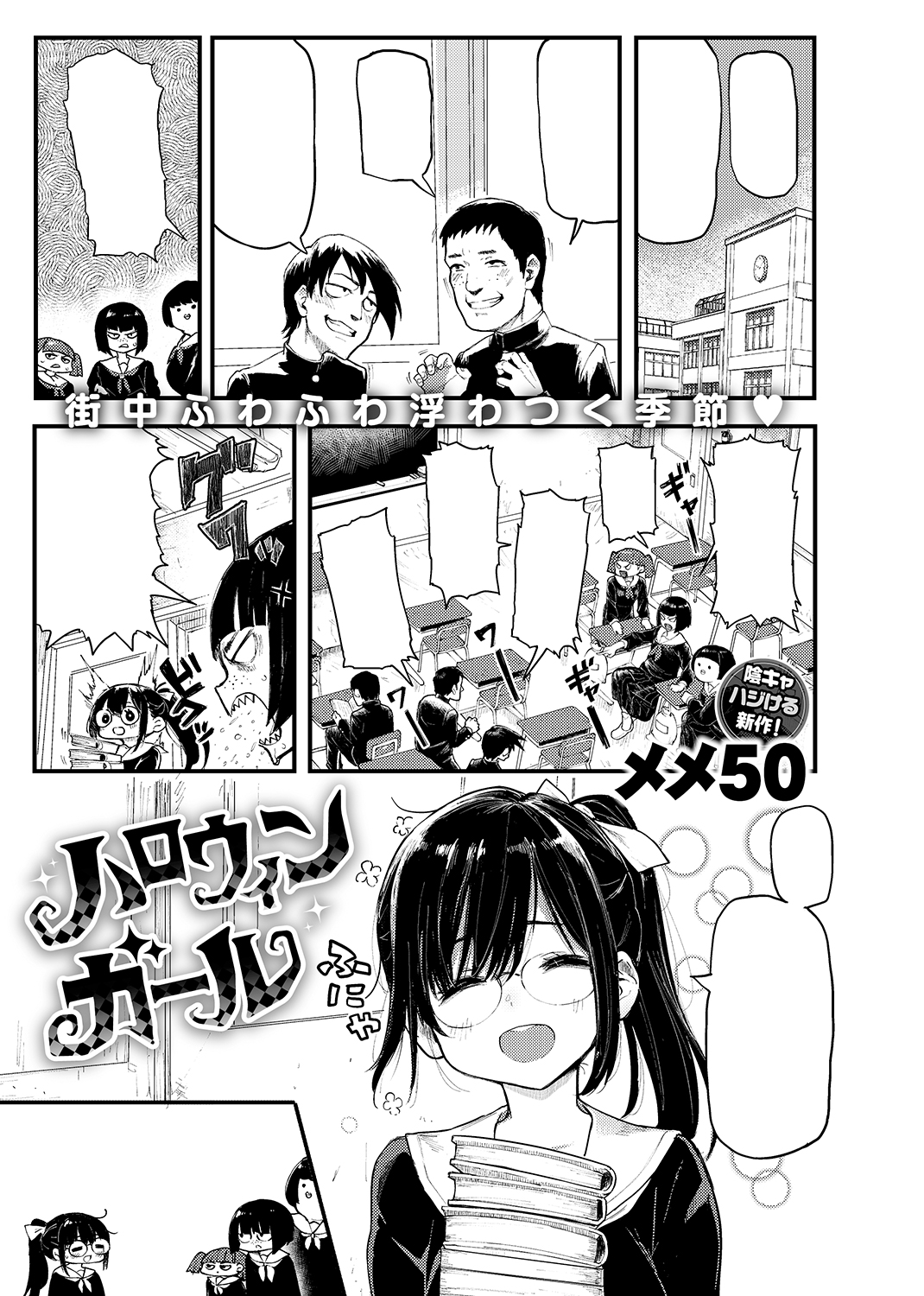 失楽天 2019年12月号 試し読み