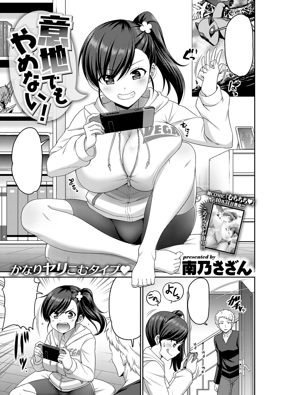 失楽天 2019年12月号 試し読み