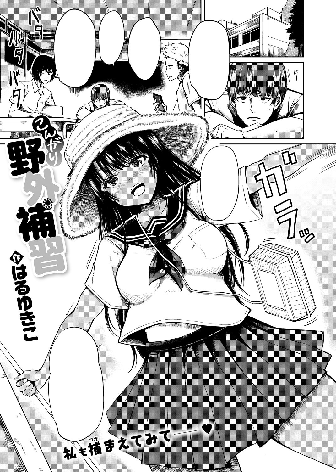 失楽天 2019年12月号 試し読み