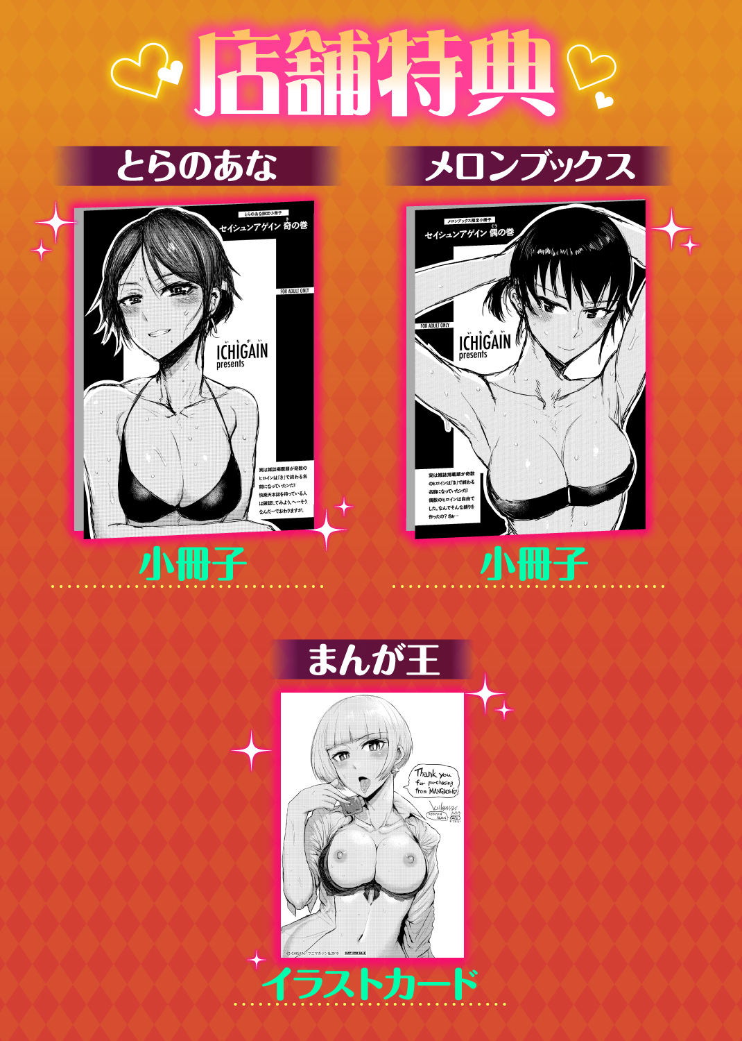 セイシュンアゲイン 試し読み