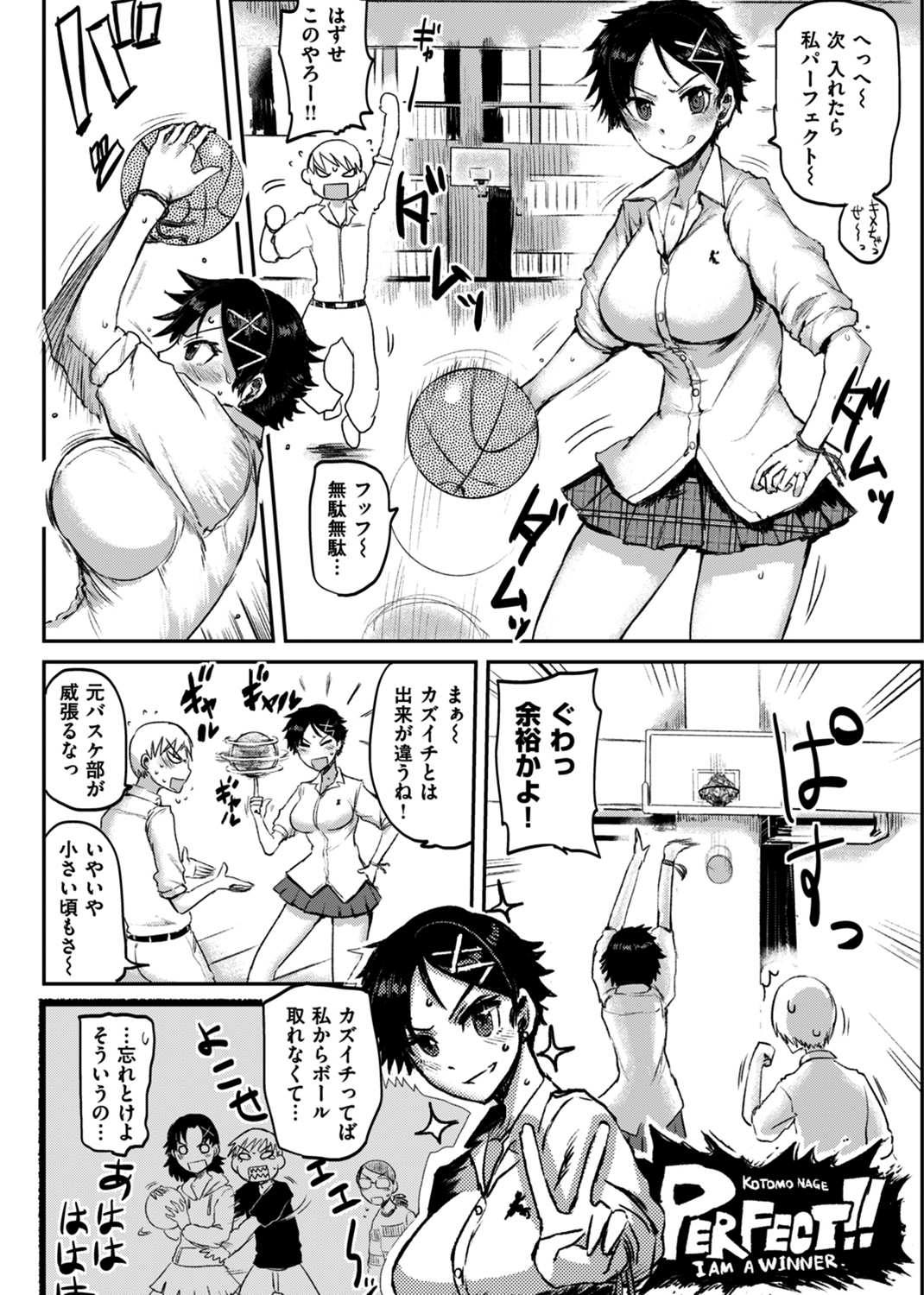 セイシュンアゲイン 試し読み