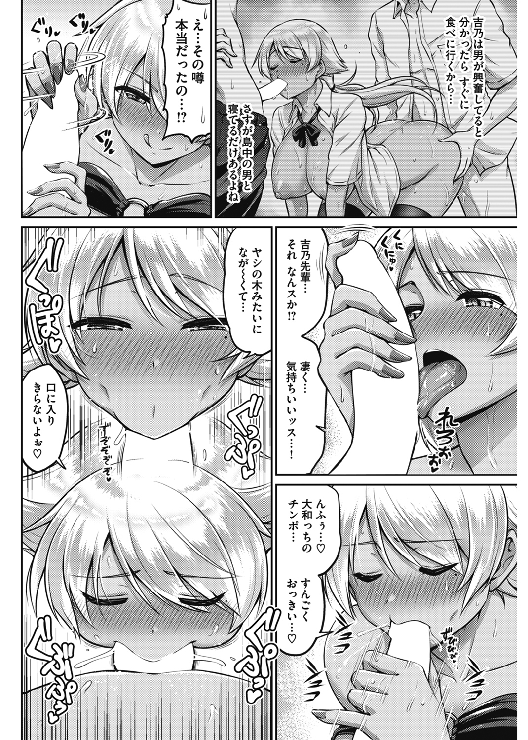 むちちち♥ 試し読み